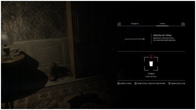 Remothered Tormented Fathers ��������