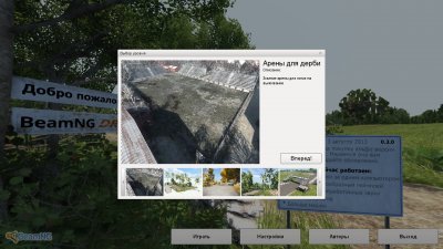 BeamNG Drive ��������� ������ 2026