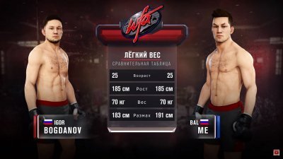 UFC 3 2018 � 2019
