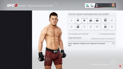 UFC 3 2018 � 2019