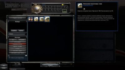 Company of Heroes 2 ��������