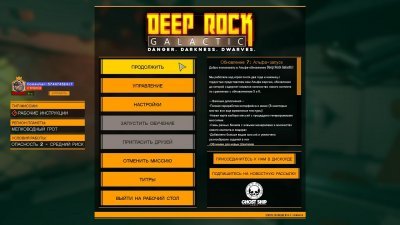 Deep Rock Galactic �� �������