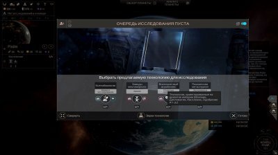 Endless Space 2 ��������