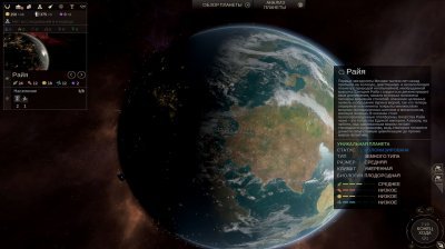 Endless Space 2 ��������