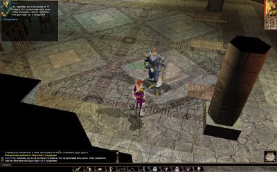 Neverwinter Nights ��������