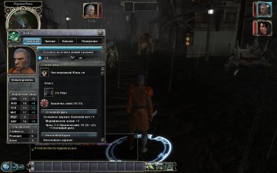 Neverwinter Nights 2 ��������
