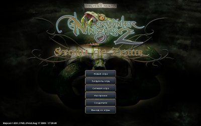Neverwinter Nights 2 ��������