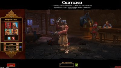 Torchlight II ������� ������ ��������