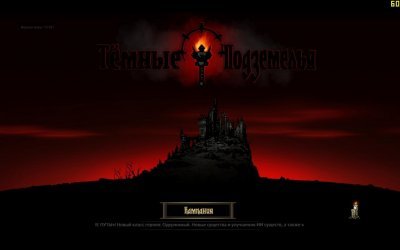 Darkest Dungeon ��� DLC 2026