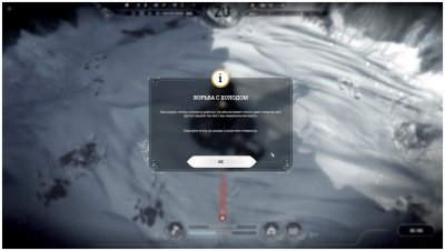 Frostpunk �� ���������