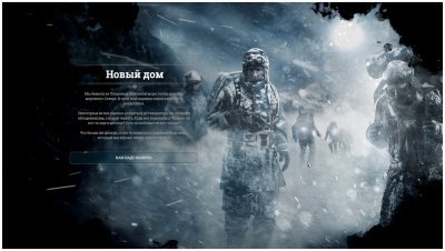 Frostpunk �� ���������