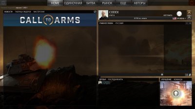 Call to Arms Ultimate Edition �� ���������