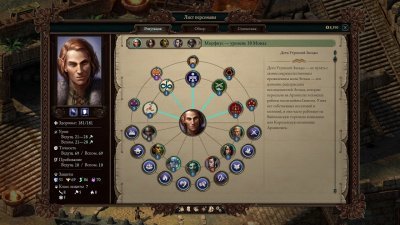Pillars of Eternity 2 Deadfire ��������