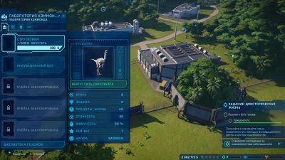 Jurassic World Evolution ��������