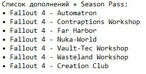 Fallout 4 ��������� ������ Fallout 4 ��������� ������