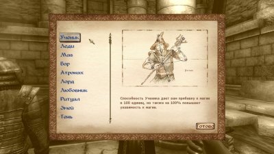 TES Oblivion ������� �������