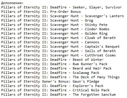 Pillars of Eternity 2 Deadfire Pillars of Eternity 2 Deadfire