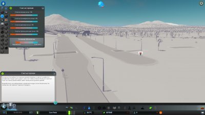 Cities Skylines ��������