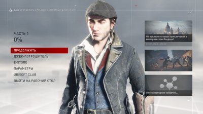 Assassins Creed Syndicate ��������