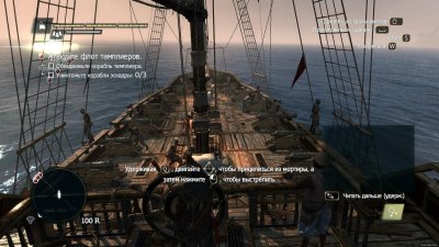 Assassins Creed Freedom Cry ��������