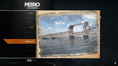 Metro Exodus ��������