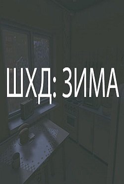 ��� ���� It's Winter