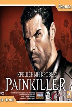 Painkiller �������� ������