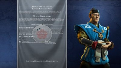 Civilization 6 ��������