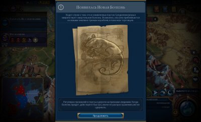 Civilization 6 ��������