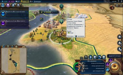 Civilization 6 ��������