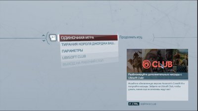 Assassins Creed 3 Remastered ��������