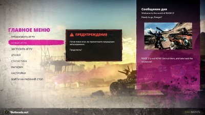 Rage 2 �� ��������