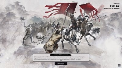 Total War Three Kingdoms ��������