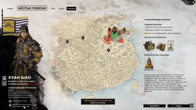 Total War Three Kingdoms ��������