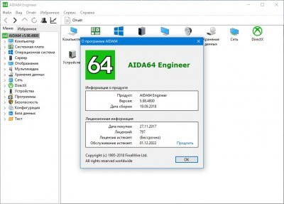 AIDA64
