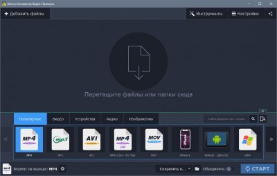 Movavi Video Converter 24 Premium
