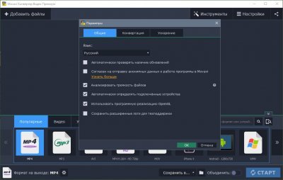 Movavi Video Converter 24 Premium