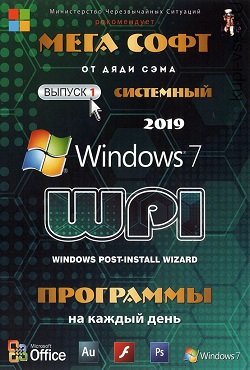 WPI 2026