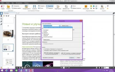 ABBYY PDF Transformer 