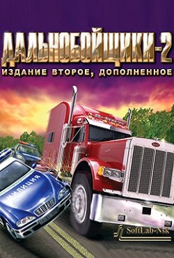 ������������� 2 �� ���������