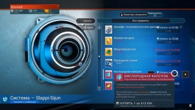 No Man's Sky Voyagers