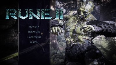 Rune 2 ��������