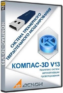 ������ 3D v13