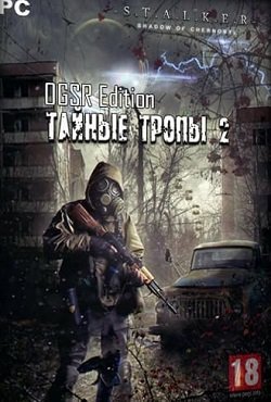 ������� ������ ����� 2 OGSE (OGSR)