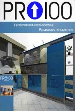 PRO100
