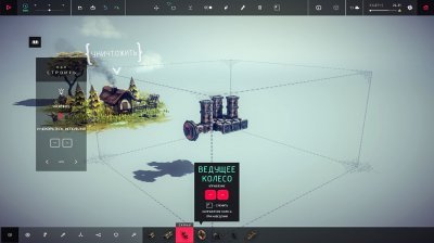 Besiege ��������