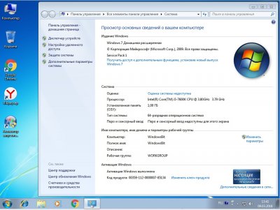 Windows 7 �������� �����������