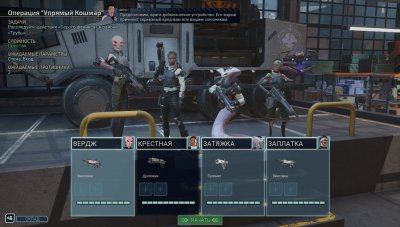 XCOM Chimera Squad ��������