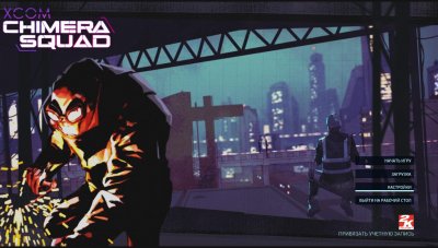 XCOM Chimera Squad ��������