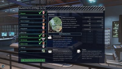 XCOM Chimera Squad ��������